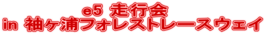 e5 s@ in YtHXg[XEFC 